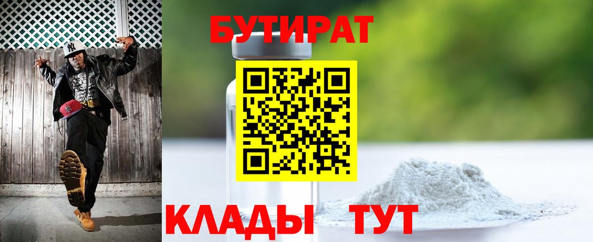 Мончегорск  Бутират оксибутират  Вход с VPN 