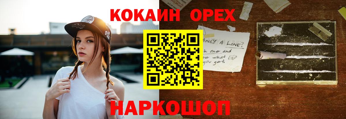 Кокаин 98%  COCAIN Fish Scale  Вход с VPN  Мончегорск 