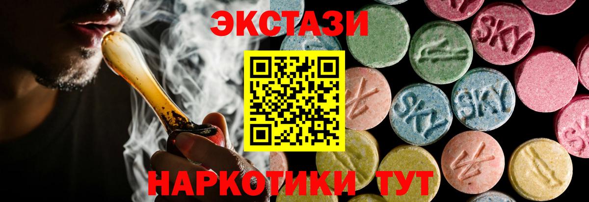 Ecstasy  Экстази 280 MDMA  наркота  Мончегорск  Вход с VPN 