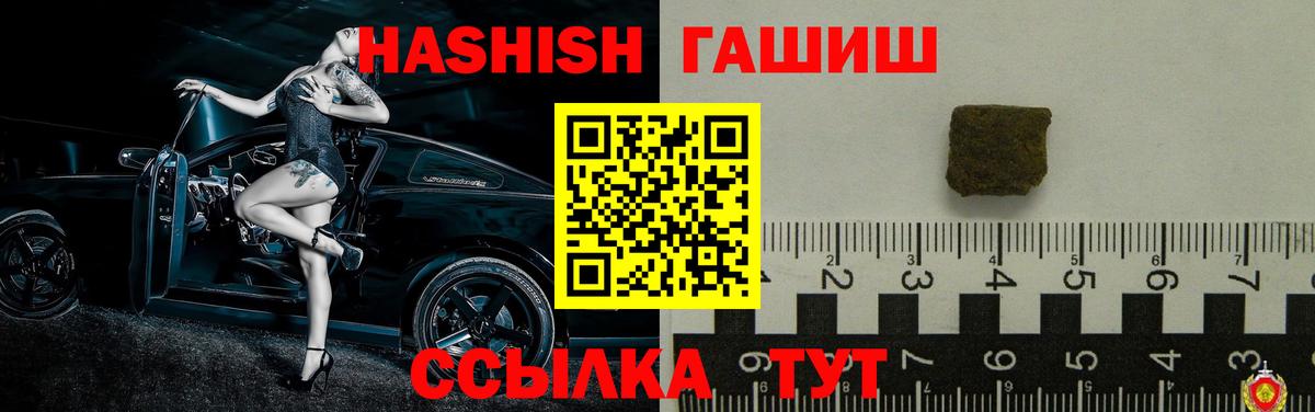 Мончегорск  ГАШИШ 40% ТГК  ГАШ индика сатива  ГАШИШ  Вход с VPN 