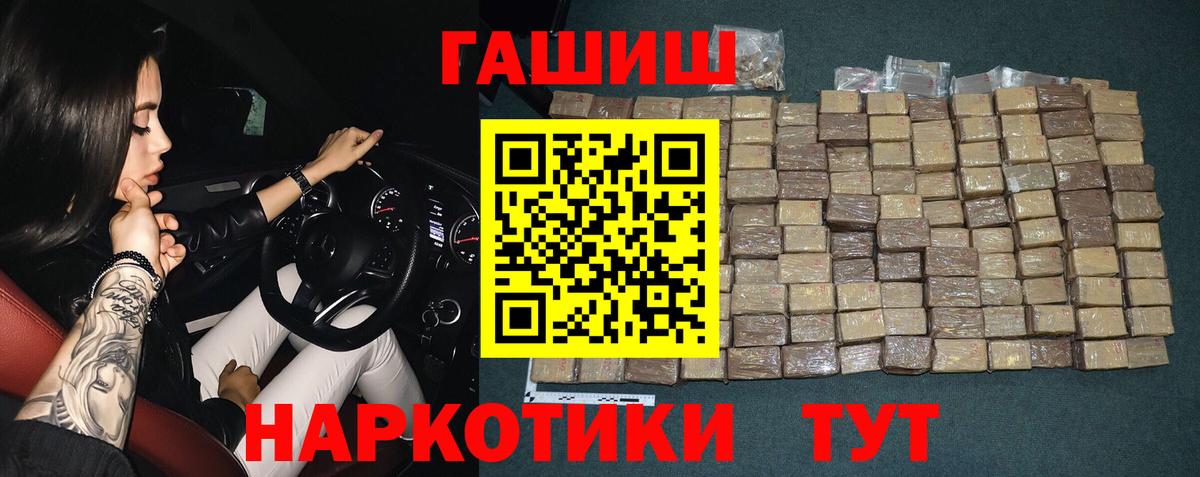 ГАШИШ Изолятор Мончегорск