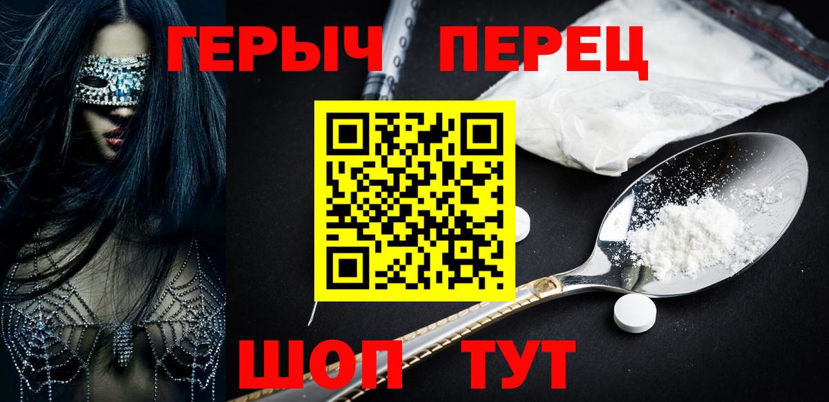 ГЕРОИН VHQ  ГЕРОИН  Мончегорск  Вход с VPN 