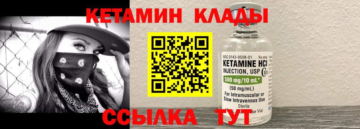 Мончегорск  КЕТАМИН ketamine  Кетамин ketamine  Вход с VPN 