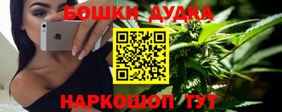 бошки Комсомольск-на-Амуре