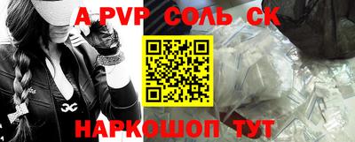 соль курить ск Конаково