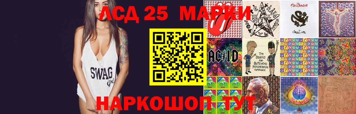 LSD-25 экстази кислота Мончегорск