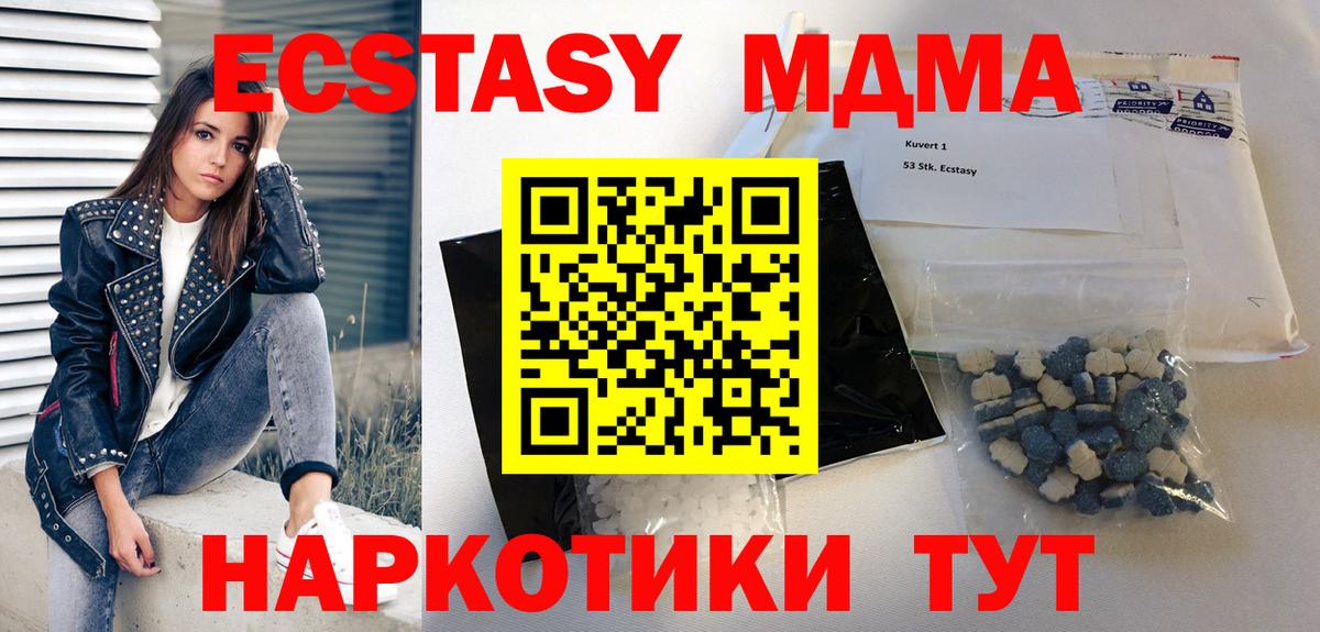 Мончегорск  MDMA  Вход с VPN  МДМА VHQ  МДМА crystal 