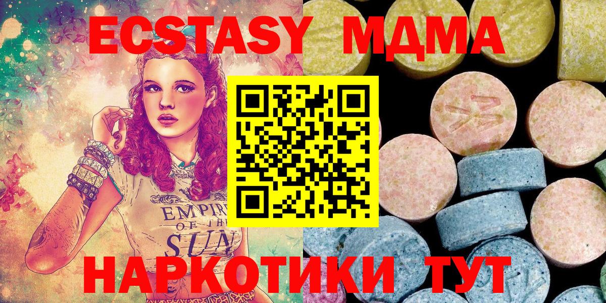 МДМА молли Мончегорск