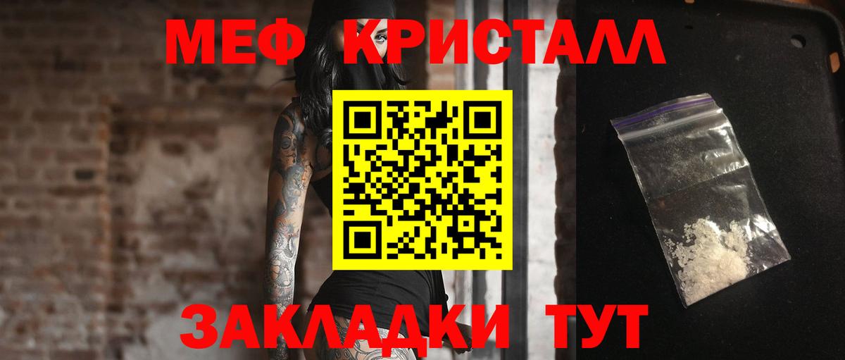 Меф  МЯУ-МЯУ мяу мяу  Вход с VPN  Мончегорск 