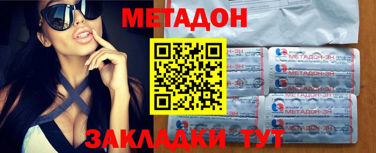 mega рабочий сайт  Вход с VPN  Мончегорск  МЕТАДОН methadone  Метадон мёд 