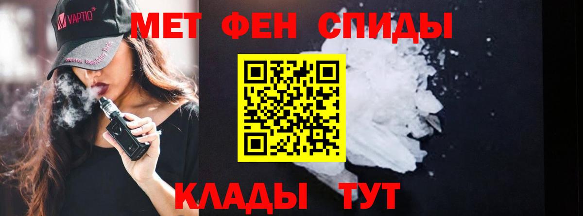 Мончегорск  МЕТАМФЕТАМИН кристалл  МЕТАМФЕТАМИН кристалл  Вход с VPN 