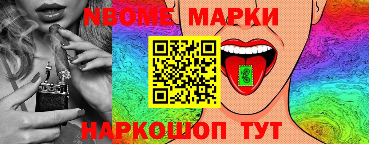 Мончегорск  Марки 25I-NBOMe 1,5мг  Вход с VPN 