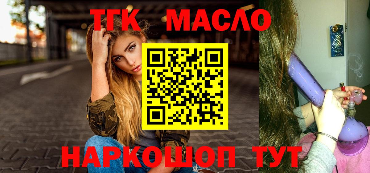Дистиллят ТГК жижа Мончегорск