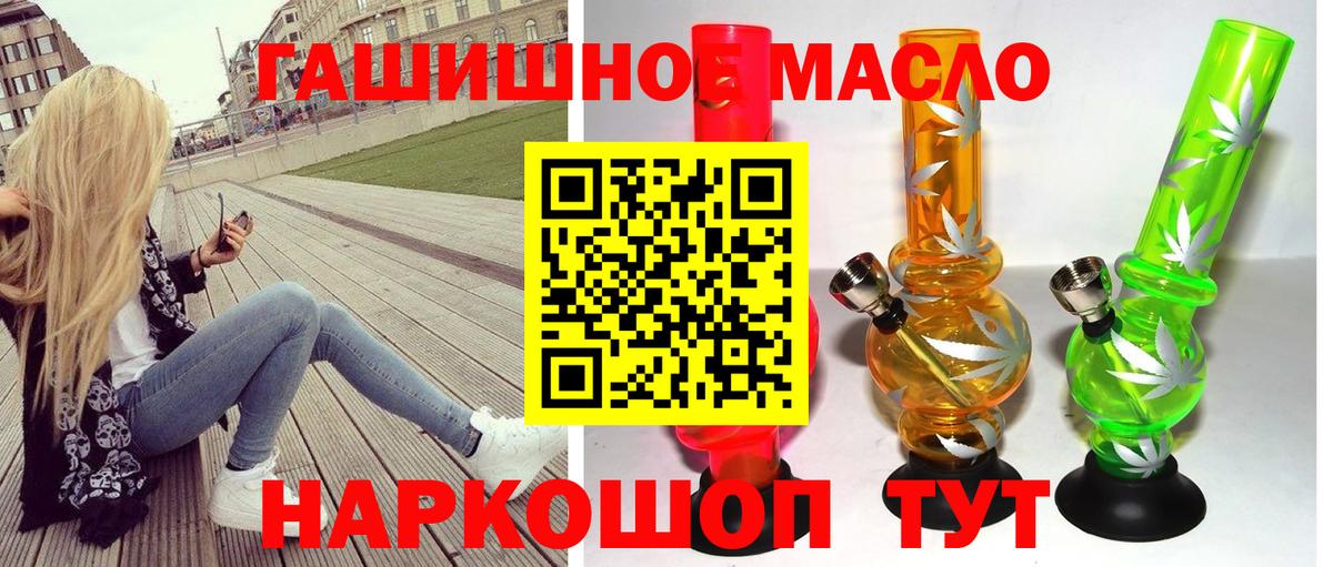 Мончегорск  Дистиллят ТГК гашишное масло  ТГК гашишное масло  Вход с VPN 